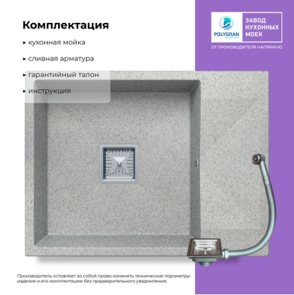 Мойка кухонная POLYGRAN BLADE 660 (светло-серый №314)